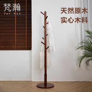 实木衣帽架卧室家用多功能简约现代落地挂衣架子 梵瀚日式
