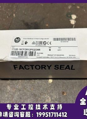 议价1732E-16CFGM12P5QCWR罗克韦尔AB控制器正品1732E16CFGM12P5Q