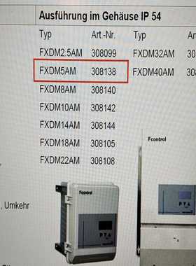 【星慕电子】德国Fcontrol FXDM5AM变频器，型号3081