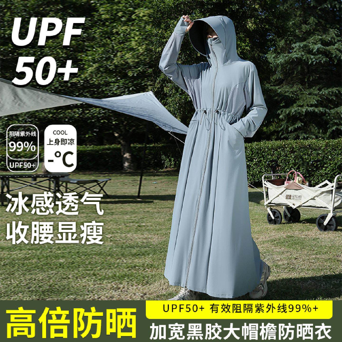 长款全身收腰防晒衣2025新款夏季骑车防紫外线冰丝宽松透气防晒服