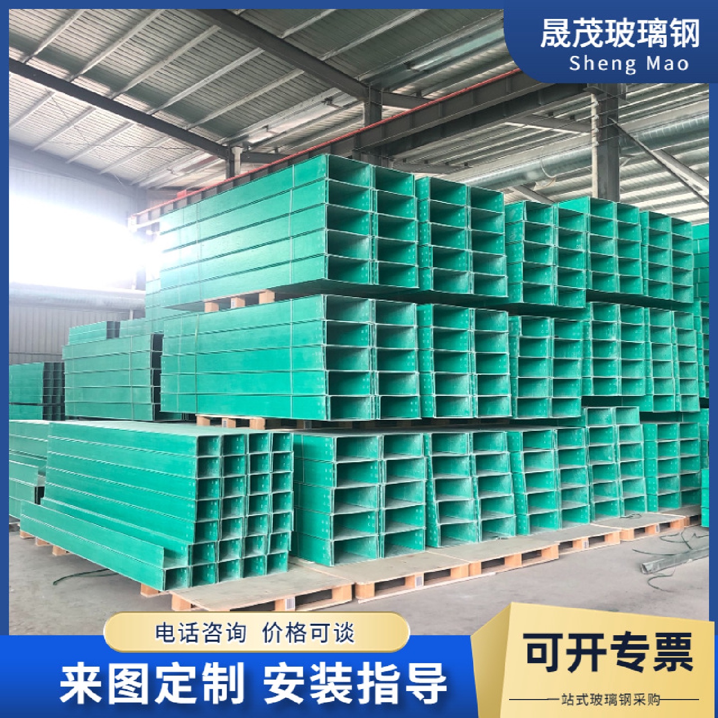 玻璃钢电缆桥架槽式托盘式电线桥架frp钢复合电缆桥架