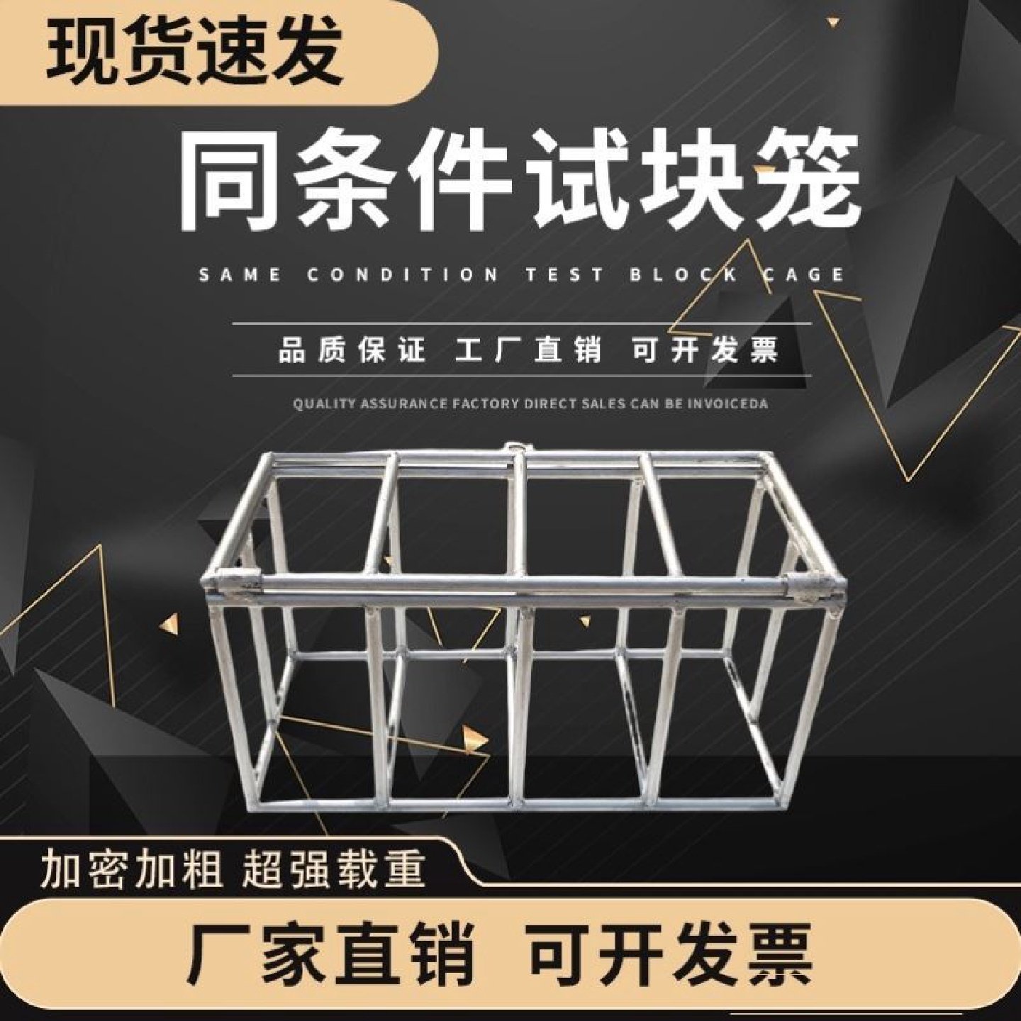不锈钢养护试块笼子混凝土同条件标养试养护笼150方养护室试块,基础建材,压条,淘宝优惠券,粉丝福利购,淘宝优惠卷