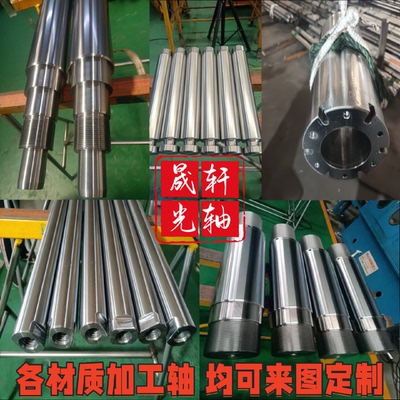 油缸杆调质轴活塞杆液压机立柱导柱镀铬光轴加工定制硬轴空心轴