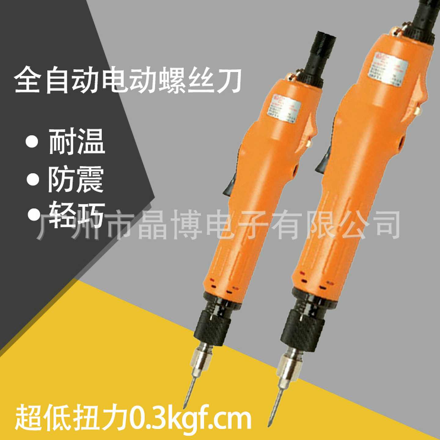 奇力速EP1L-BSD-3000L系列低扭力DC-TYPE全自勤手按式系列