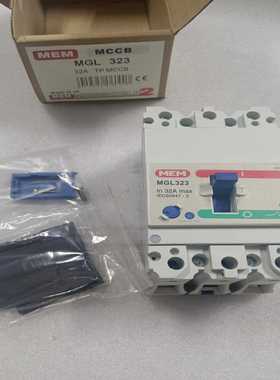 全新MEM塑壳断路器MGL323，3P32A，适合多种场合使--议价商品