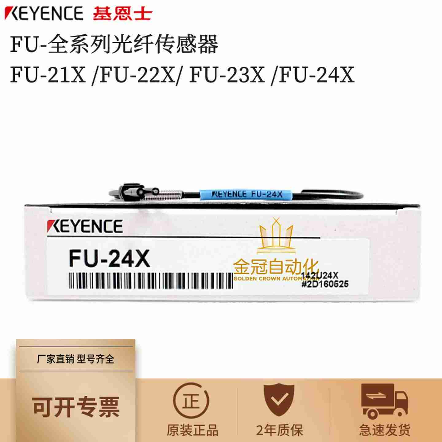 议价-正品基恩士FU-XFU-XFU-XFU-X反射光纤放大h器传