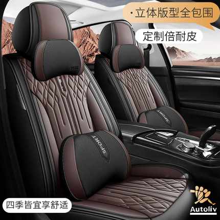 2024新款汽车坐垫四季通用座套通风透气全包围座椅套内饰改装座垫