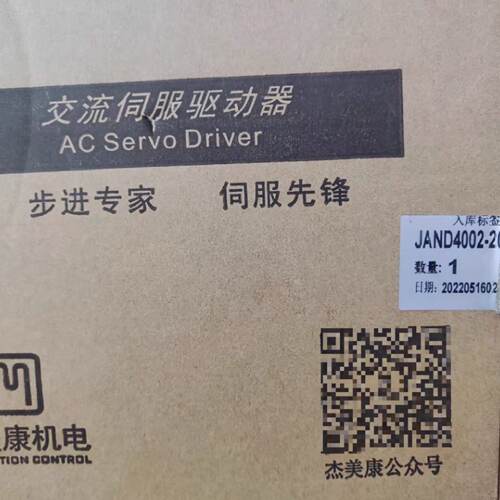 议价全新杰美康伺服驱动器JAND4002-20B-EC 品多型号全价优问客服
