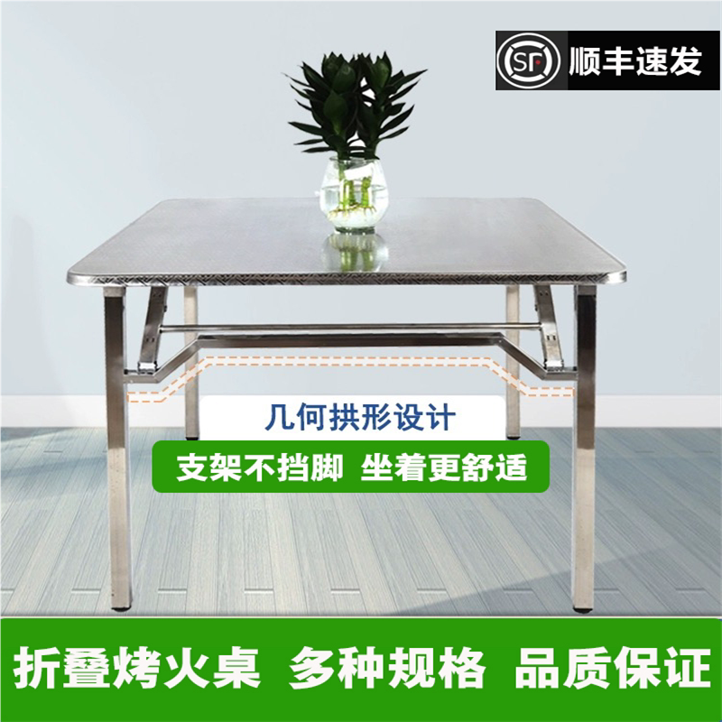 304不锈钢折叠桌子长桌饭桌烤火桌摆摊桌烧烤桌大排挡方桌不