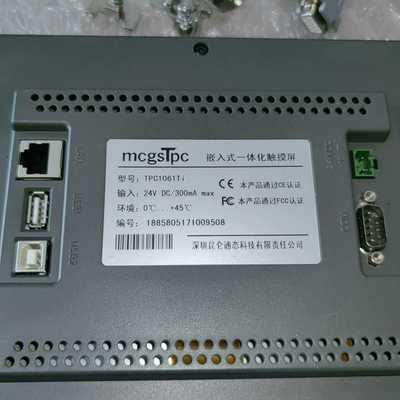 【星慕电子】TPC1061ti 昆仑通态触摸屏，输入24V，带连接线