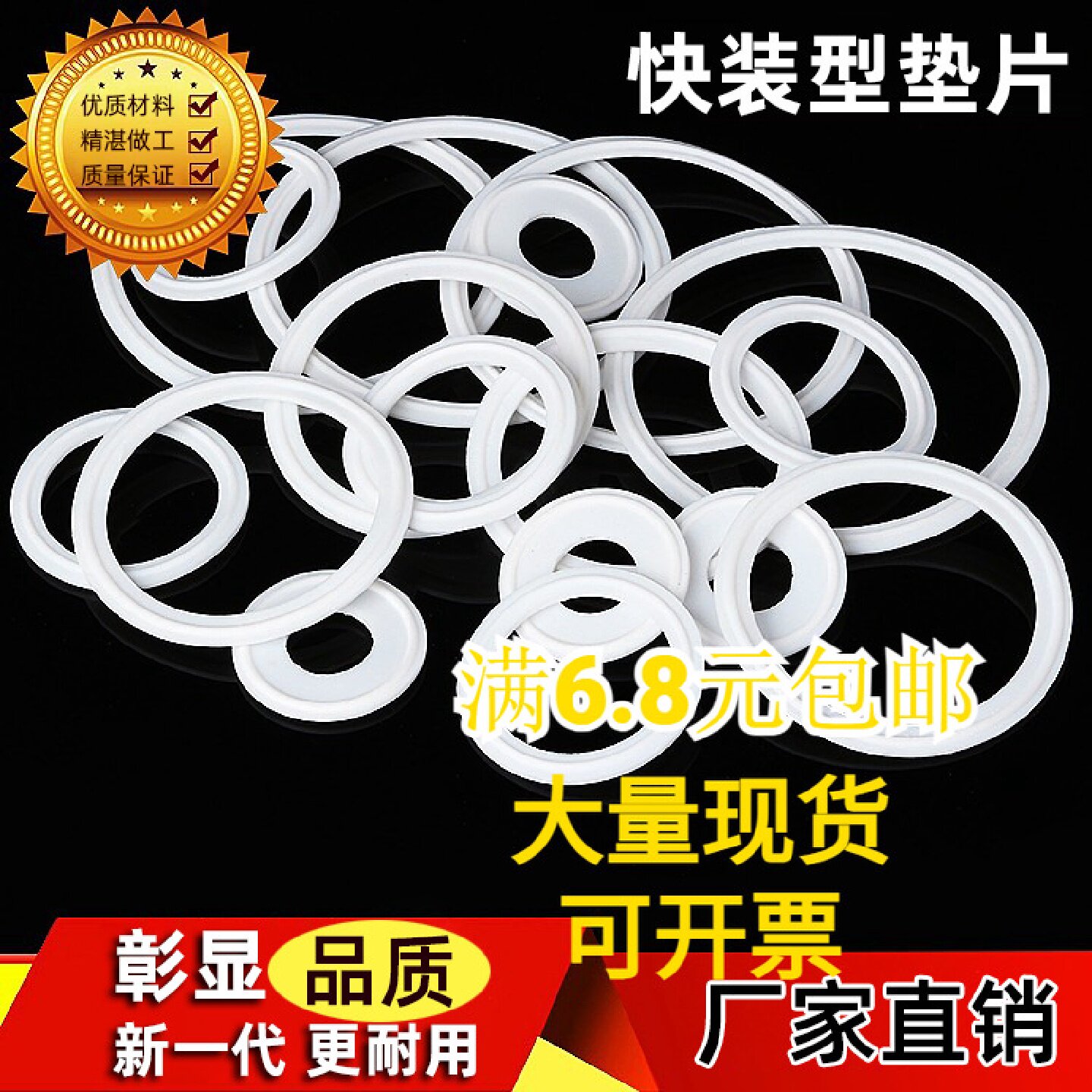 定制卫生级四氟垫片卡箍快装垫聚四氟乙烯硬垫片PTFE不锈钢快装型