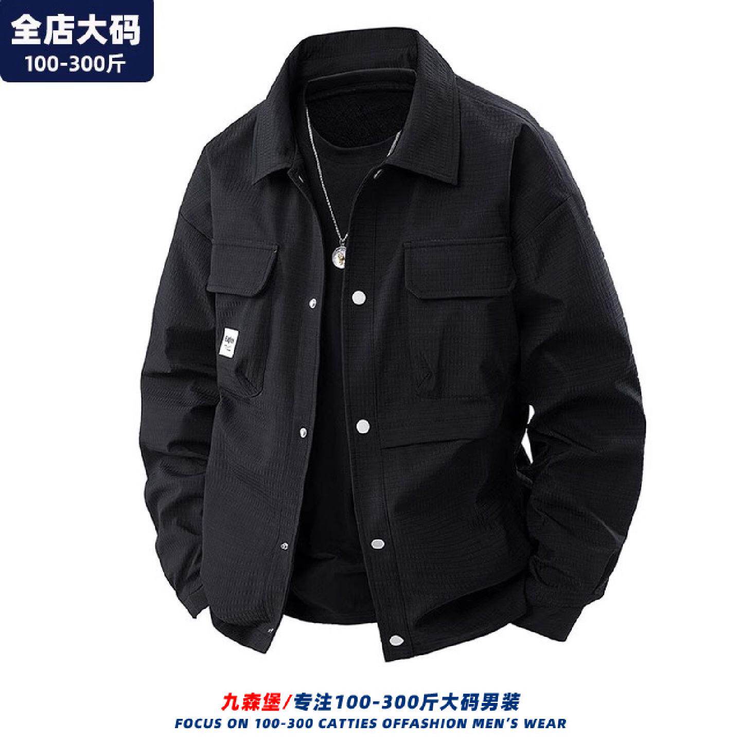 翻领夹克外套男秋季新款工装衬衫男士胖子加肥加大特大码男装衬衣