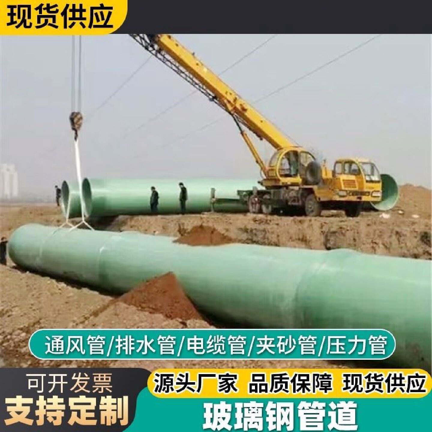 FRP玻璃钢管道夹砂管给排水夹砂污水管通风除臭电缆穿线管道管件