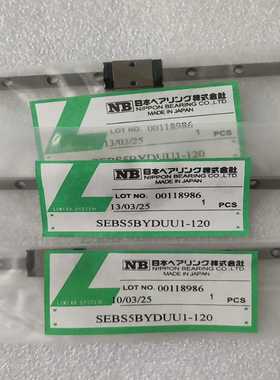 日本NB原装直线轴承SEBS5BYDUU1-120，全新未--议价商品