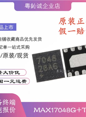 MAX17048GT10贴片TDFN-8MAX17048GMAX17048丝印7048芯片IC