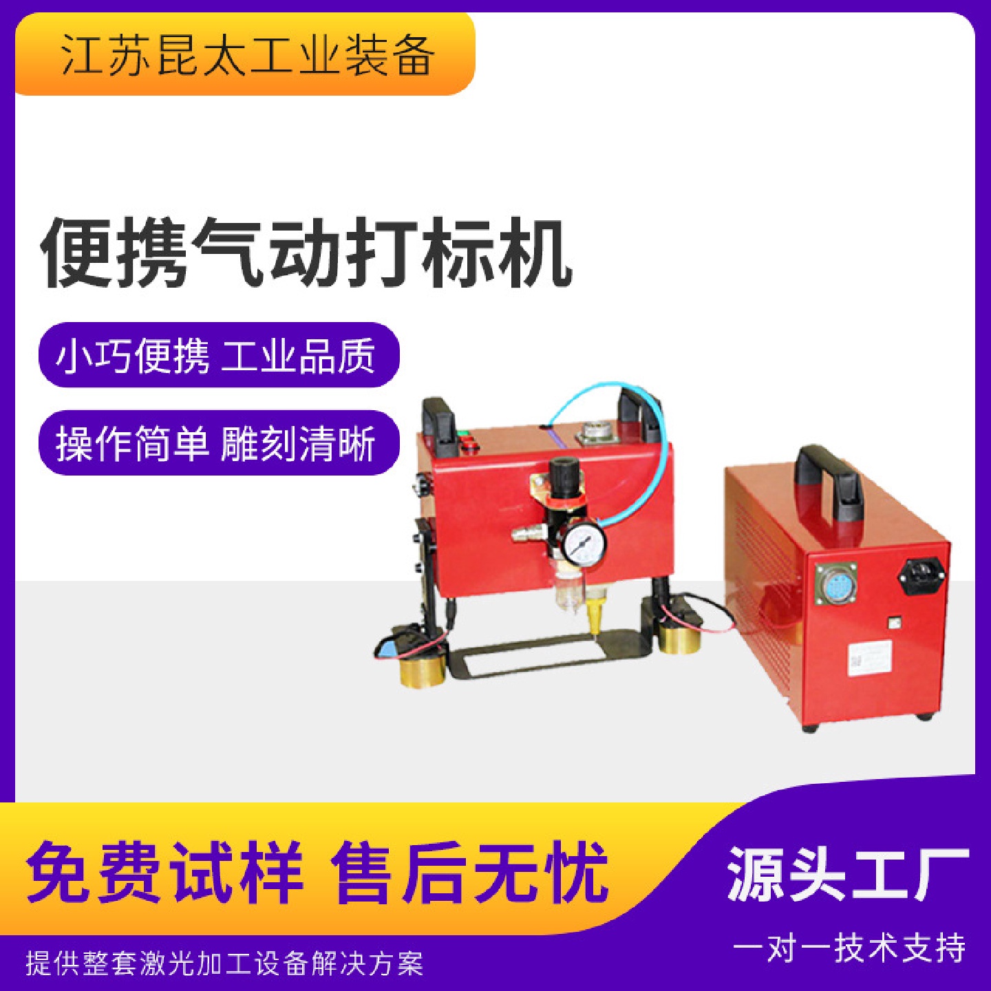 昆太金属气动打标机汽车摩托车架号电动打码机便携式刻字雕刻机