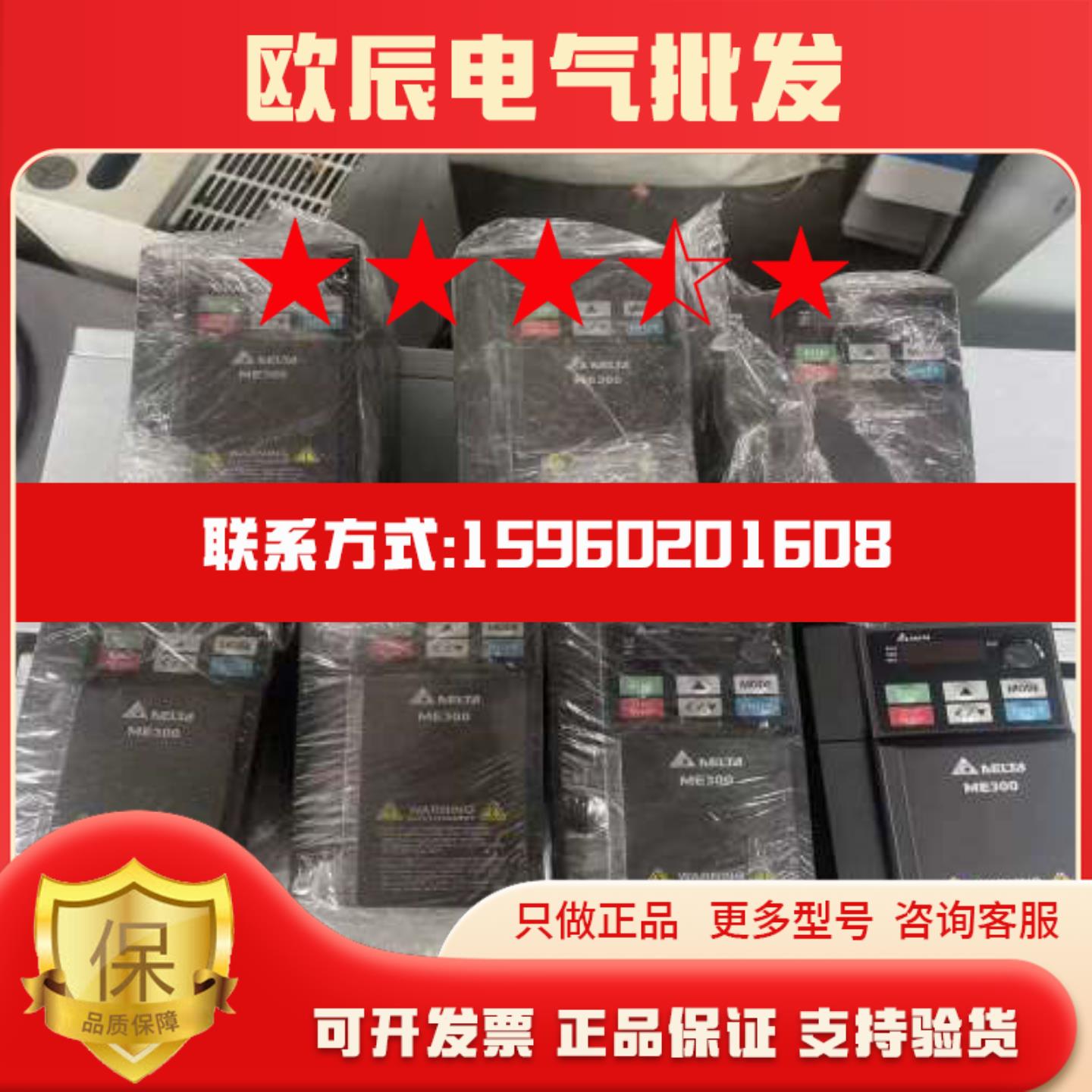 议价台达变频器ME300 4千瓦峰峰电子