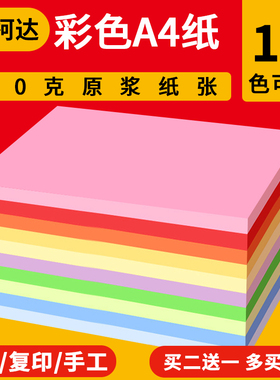 kodak柯达100张红色粉色混色80g克彩纸黄色多功能装打印复印纸