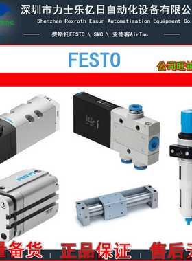 全新原装IFESTO费斯托气源处理单元FRC-1/8-D-MIN159604