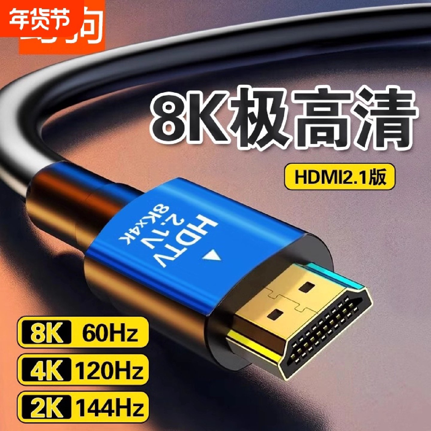 2.0版hdmi高清线4k电脑电视投影仪连接线1.5米10米15米hdmi线,影音电器,HDMI线,淘宝优惠券,粉丝福利购,淘宝优惠卷