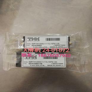 X滑轨24 Head 01072 SSR15XV2SSC1 IIB ASM 110LYSPM Bond