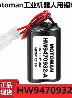 议价-全新HW9470932-tAYASKAWA3.6VMotoman工业机器人用