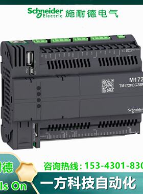 议价TM172PBG28R施耐德高性能 乙太网控制器模块TM172PBG28RI全新