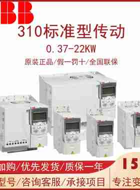 议价-ABB变频器ACS310-03E-25A4-4/48A4/41A8/34A1/01A3A1A6A5c