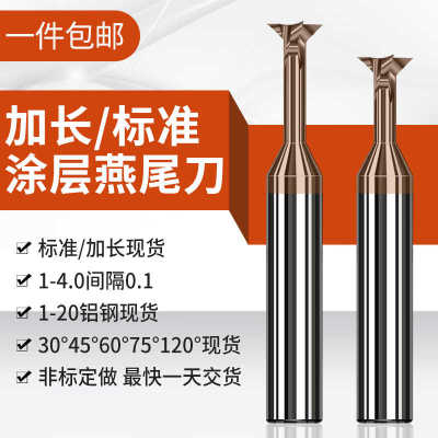 肯锐特整体钨钢燕尾刀45度30度60度75钢用燕尾槽铣刀倒扣倒角刀