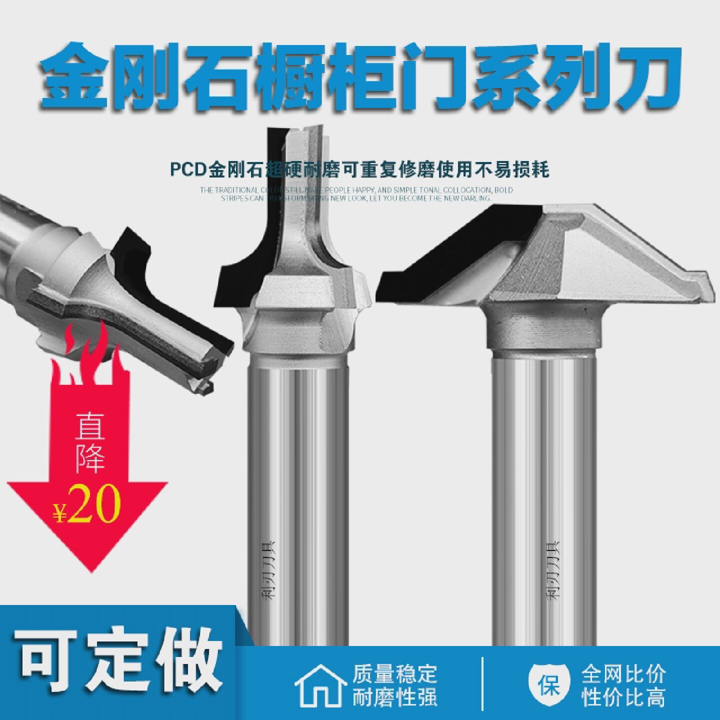 金刚石橱柜门花型造型切割刀具R角花边花型刀橱柜门吸塑门花型刀