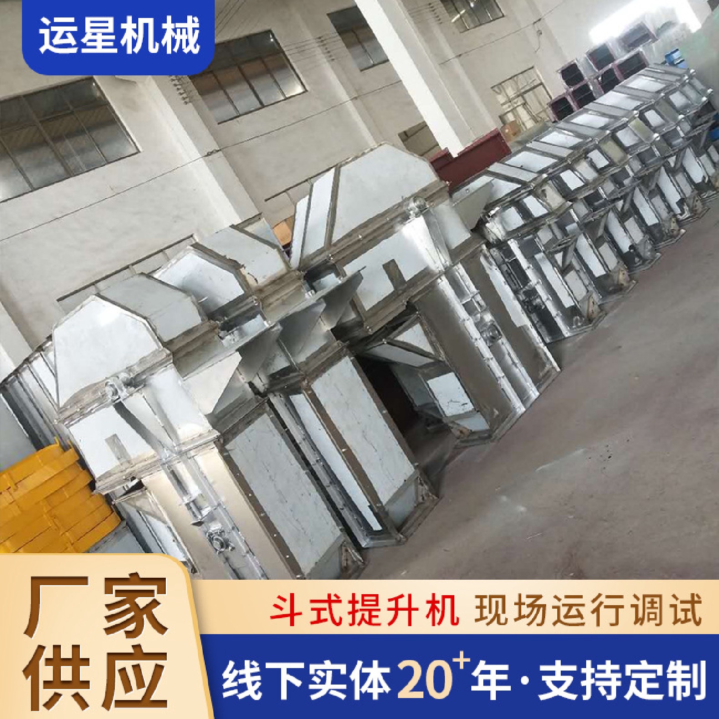 NE型板链式提升机链提升机链条提升机斗提机提升输送机