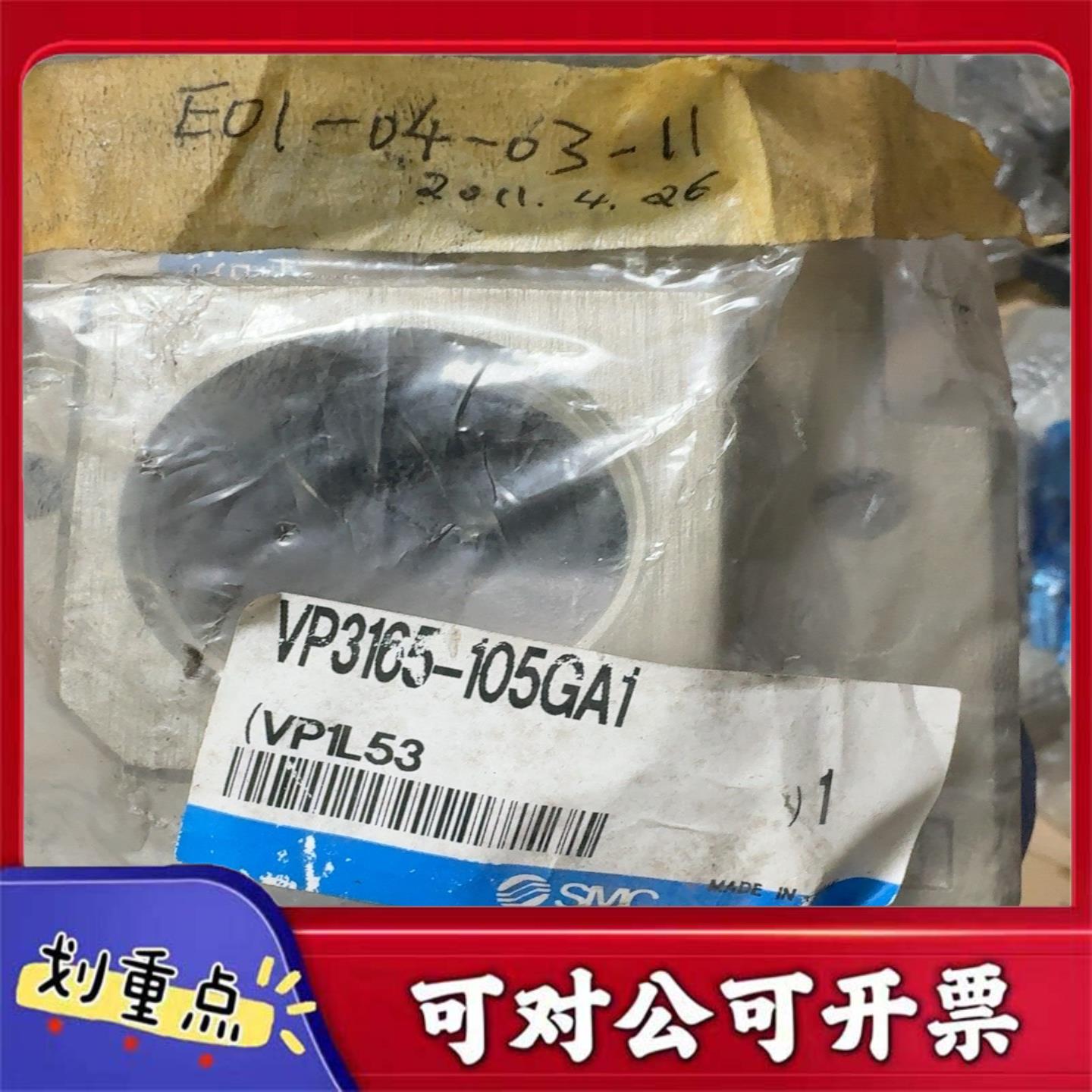 【议价YS】SMC VP3165-105GA1 电压DC24V