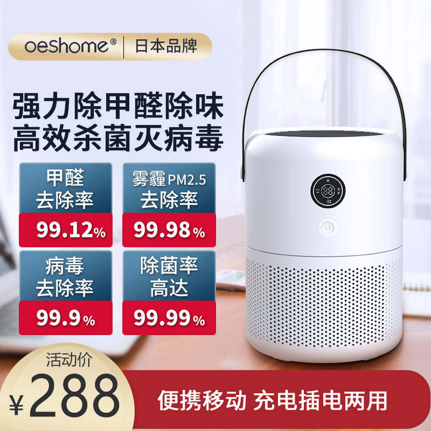 oeshome小型桌面空气净化器消毒机办公室家用除病毒防二手烟甲醛