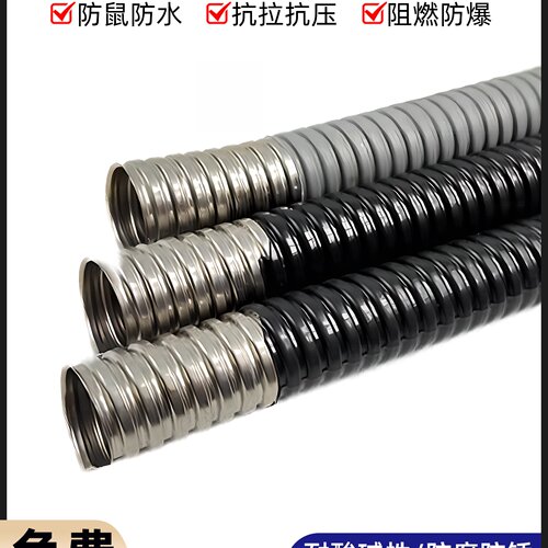 304不锈钢包塑金属穿线软管电缆线监控波纹管防水耐高温pvc蛇皮管