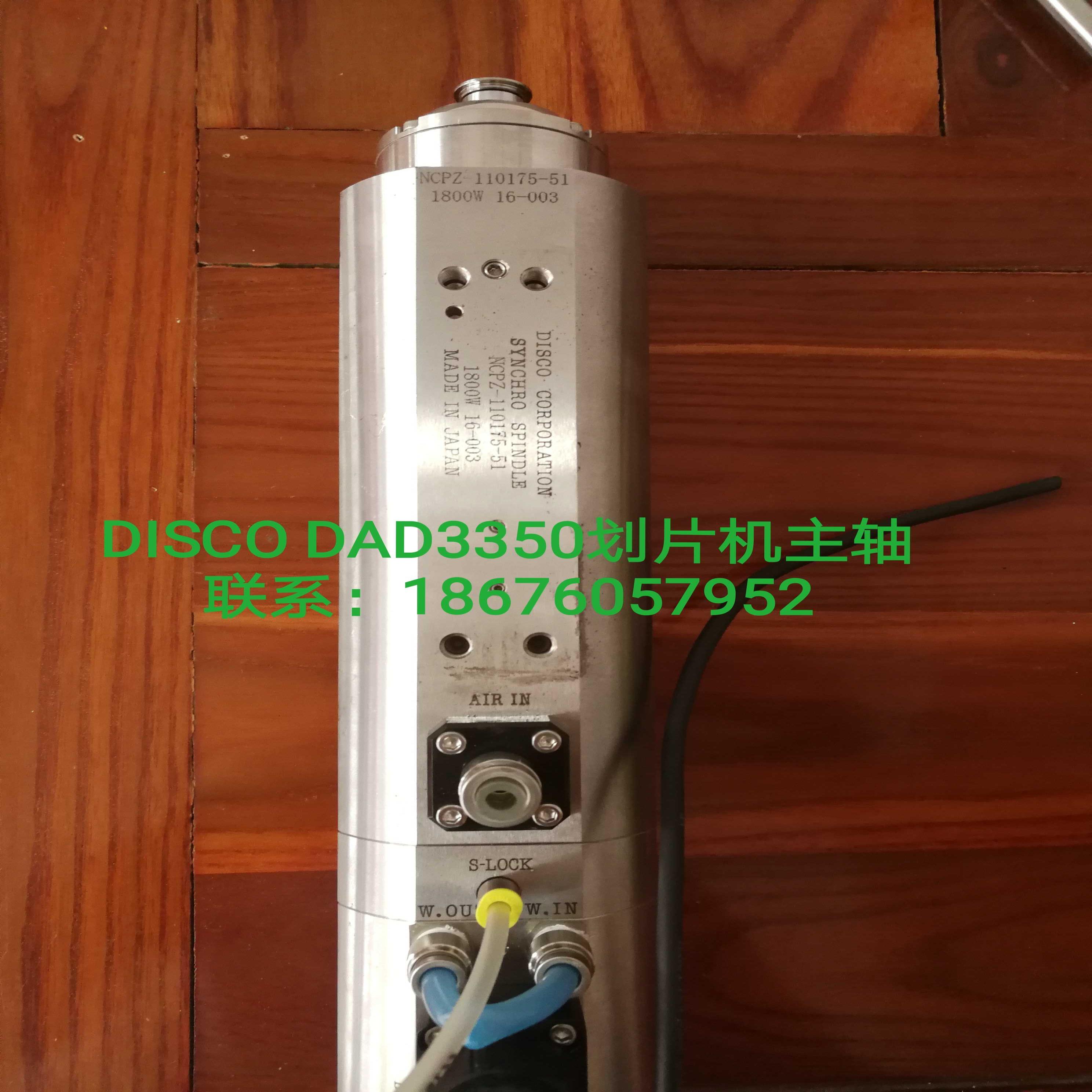 DISCO DAD3350划片机主轴 议价