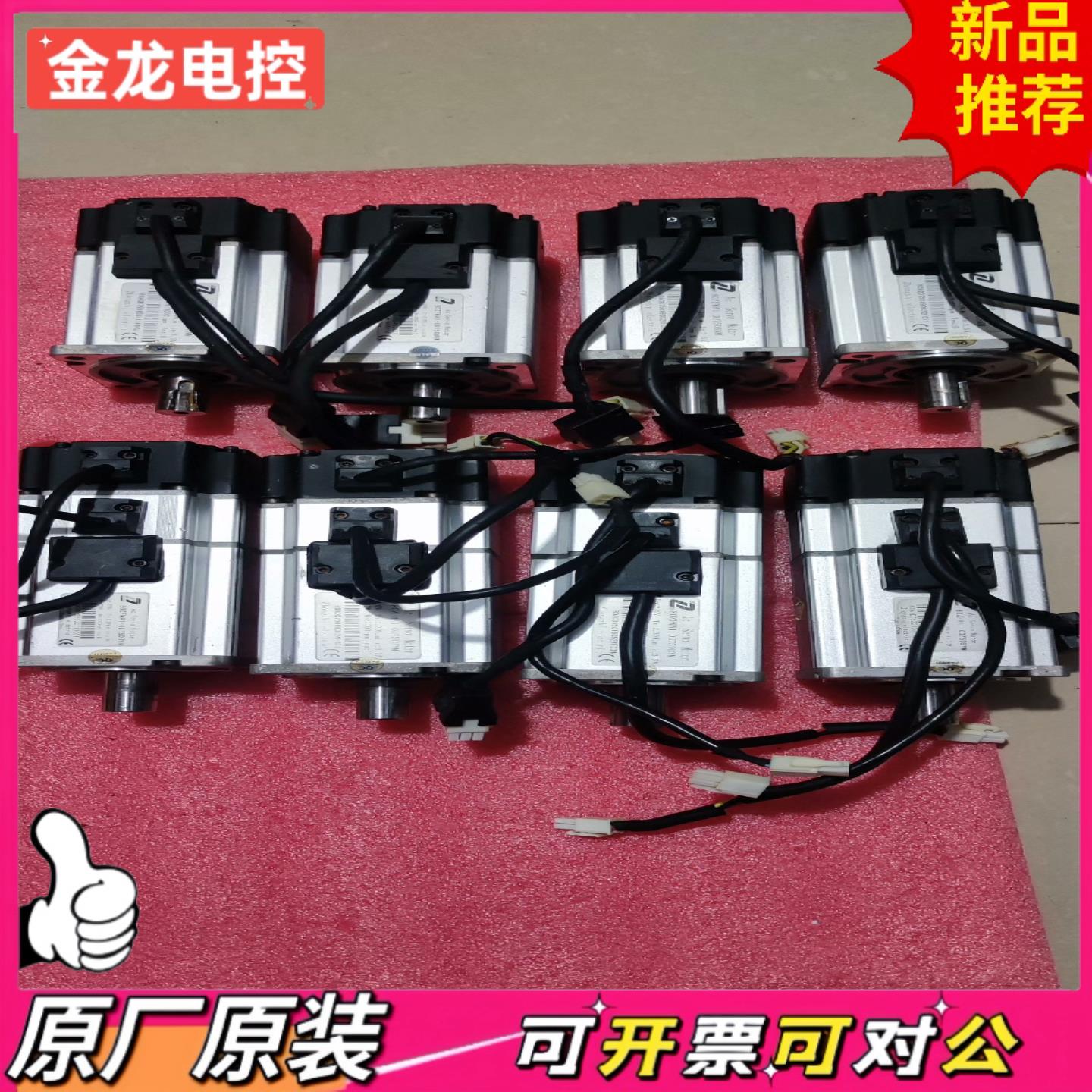 【议价JL】拆机伺服电机    80ZFMA1-0D75DBNM