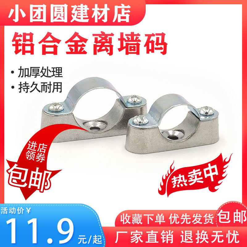 铝合金离墙码线管元宝卡骑马卡管卡管夹管箍电线管固定夹20离