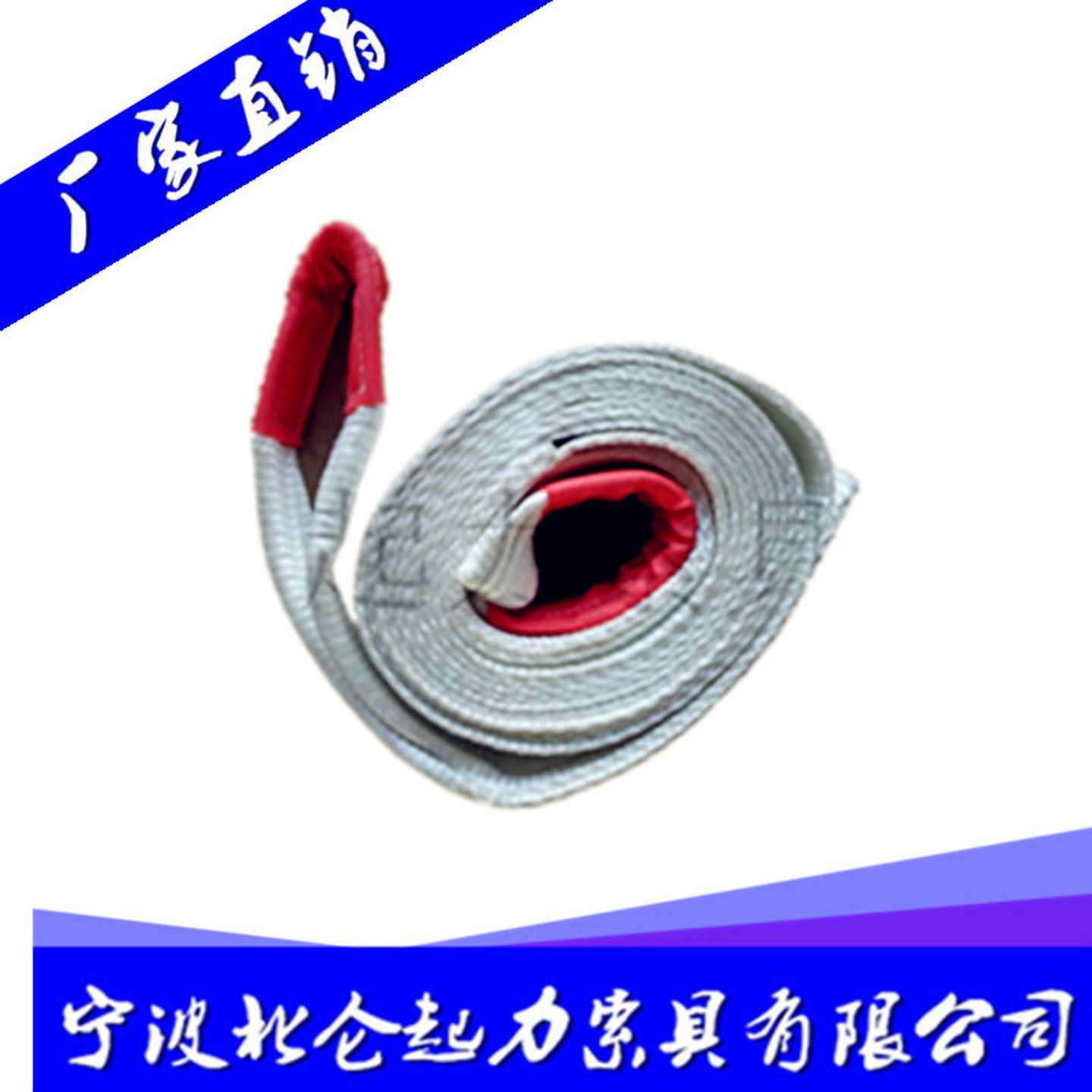 吊装带重吊带行车吊车吊带工业扁平吊带拖车绳2t3吨5吨8吨1