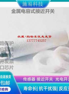 议价-全新瑞奇能KAS-70-23-A-M22-PTFE接近开关电容式传感器71290