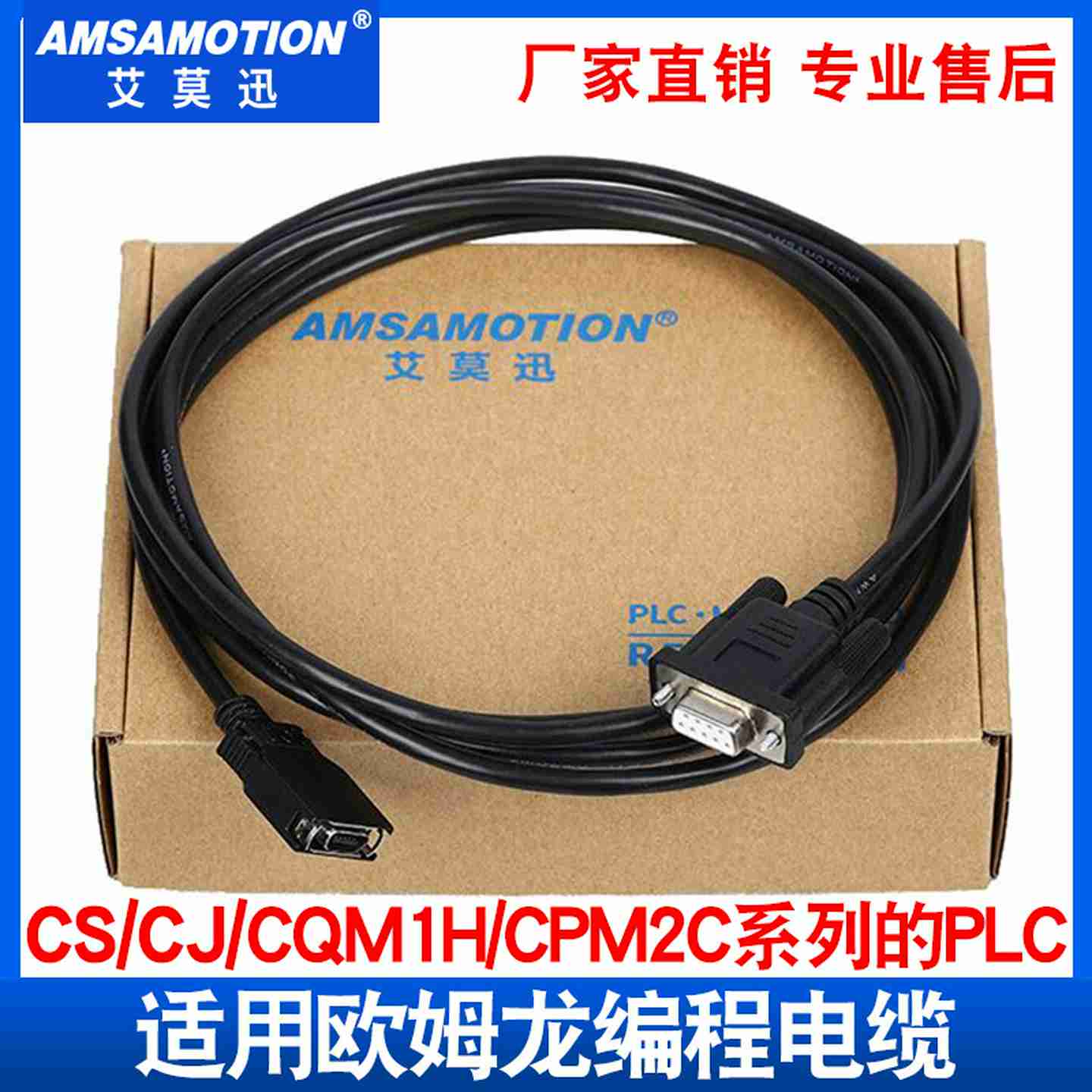 议价-适用欧姆隆plc编程电缆CJ/CS/CQcM1H通讯数据线下载线CS1W