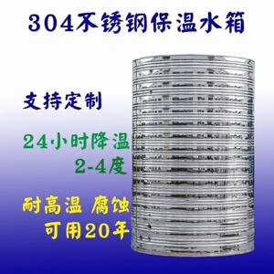 304不锈钢水箱加厚定制消防保温储水箱蓄水池工厂酒店拼接组合
