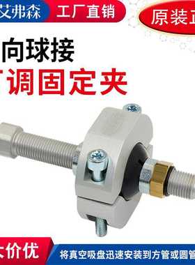 万向固定夹HTR-UNI 2N G2 80  HTR-UNI 2N G2 110/140/200