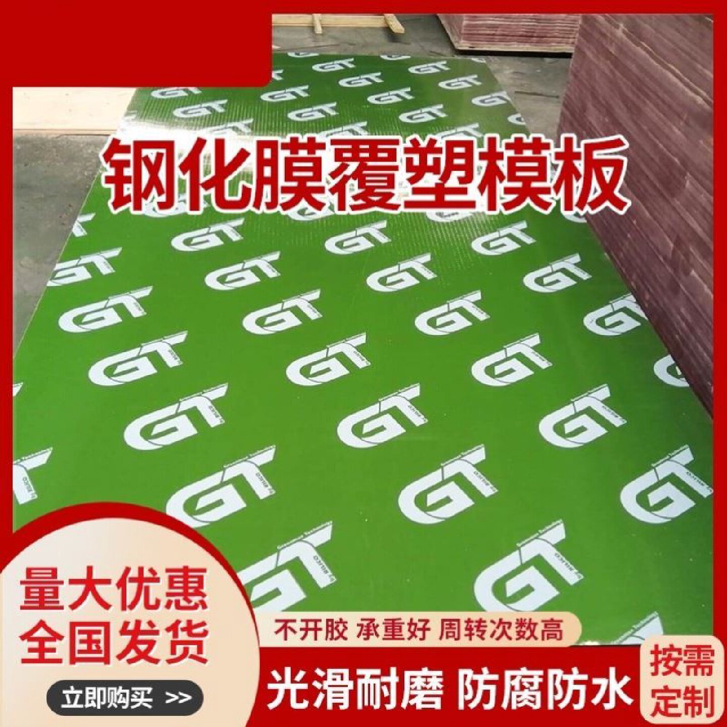 新品绿色pp钢化覆塑模板建筑工程桥梁工地木板覆膜防水加厚竹胶板