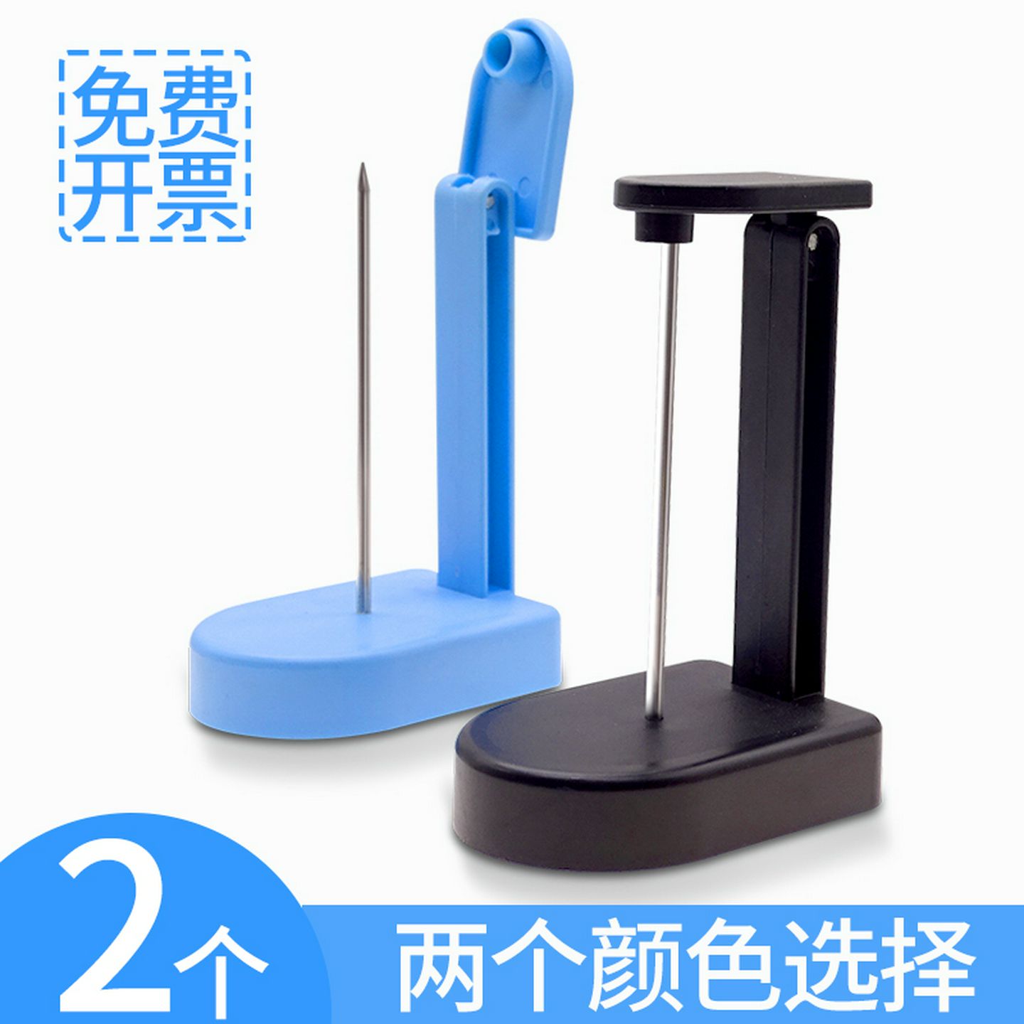 西畔黑色厨房票据叉单据插针收银小票传票插菜单夹蓝色外卖插单夹