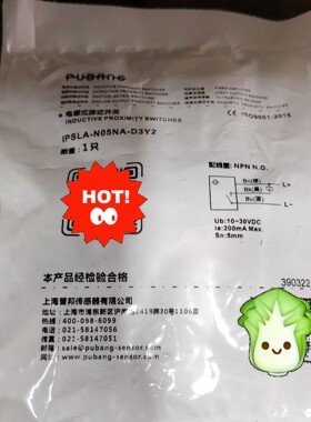 询价拍~PUBANG IPSLA -N05NA-D3Y2  议价