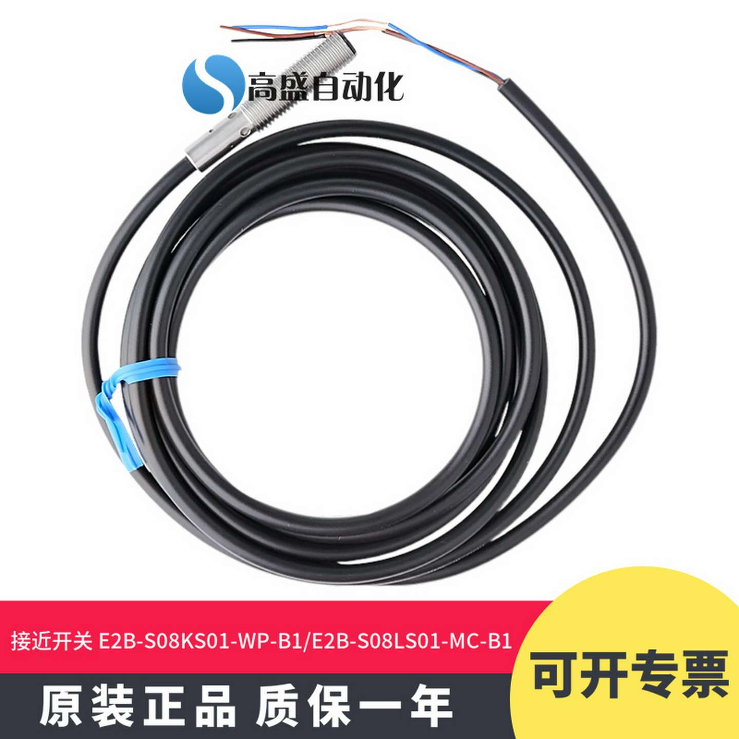 议价-正品E2B-S08KS01-WPE2B-S08LS01-MC-B1B2C1C2接近开关