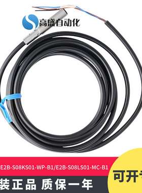 议价-正品E2B-S08KS01-WPE2B-S08LS01-MC-B1B2C1C2接近开关
