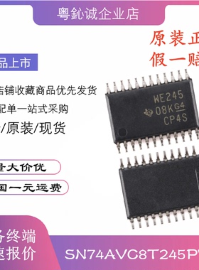 SN74AVC8T245PWR 丝印WE245 贴片 TSSOP-24 原装进口 收发器芯片