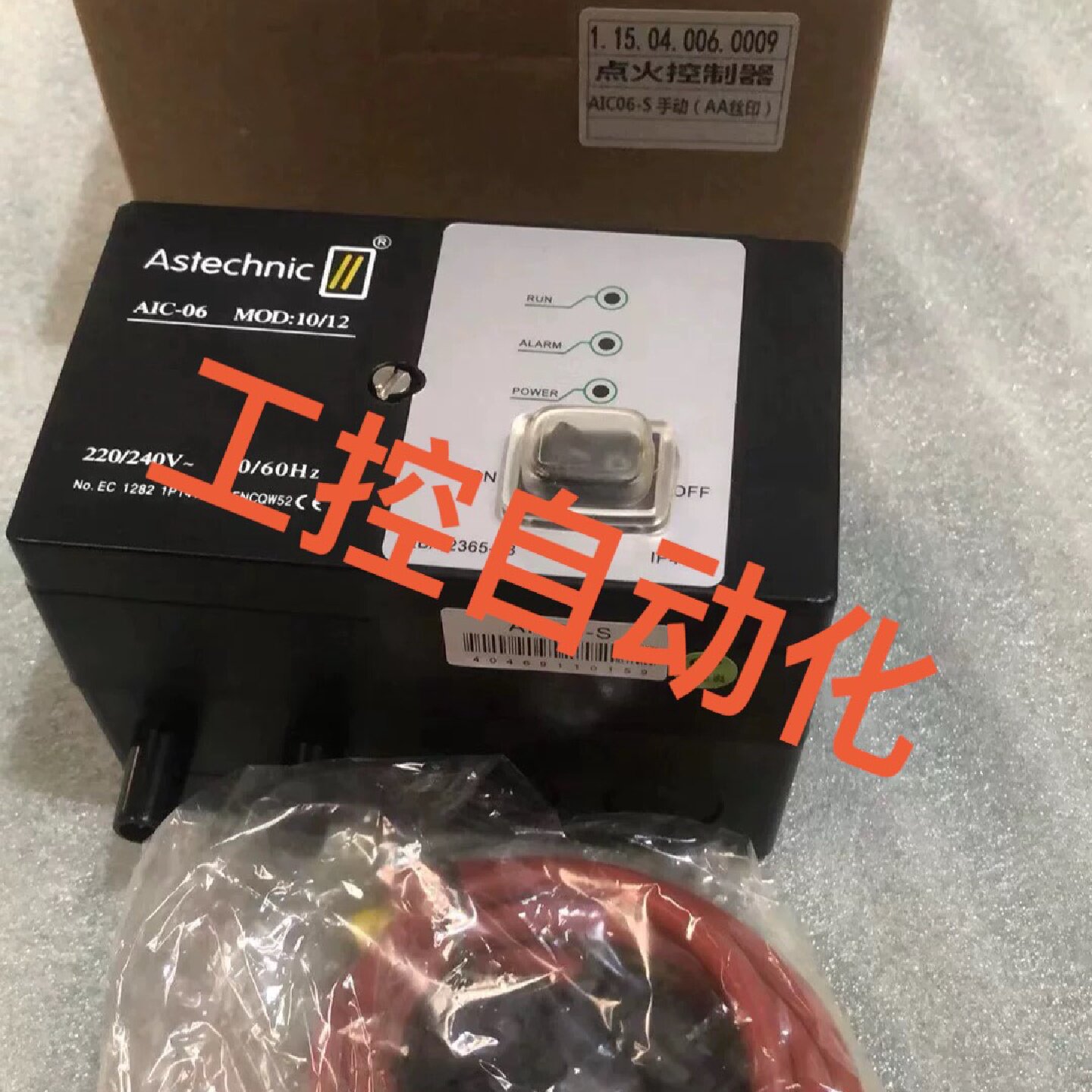 Astechnic自动点火器--议价商品