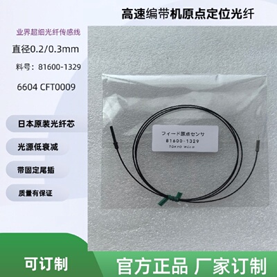 欧姆龙816001013EJ04光纤传感线81600-议价